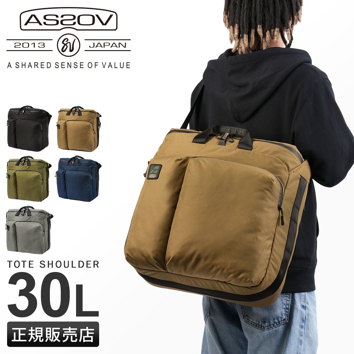 【メーカー正規品】アッソブ コーデュラ スタンダード トートバッグ 52L 大容量 特大 耐水 縦型 AS2OV CORDURA STANDARD 152321