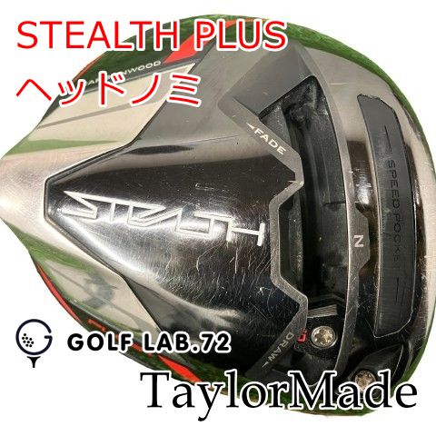 【中古】ドライバー テーラーメイド STEALTH PLUS◆ヘッドノミ◆◆9[1048]