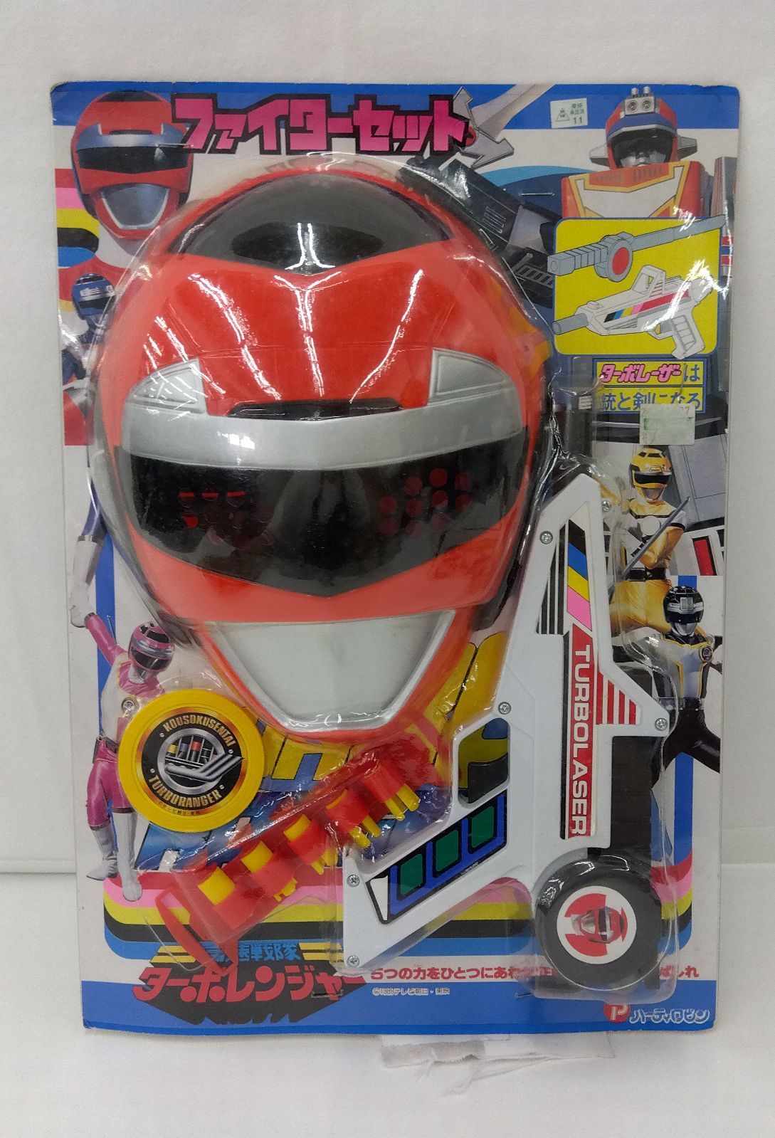 【未開封品・現状品】（株)ロビン　ターボレンジャー　ファイターセット　デッドストック　未開封　K-133