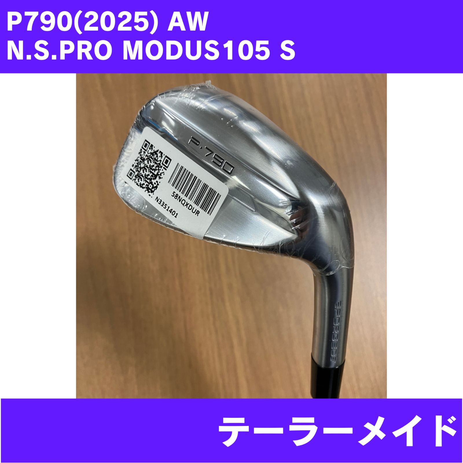 【新品未使用】P790(2025) AW N.S.PRO MODUS105 FLEX-S 右利き TaylorMade