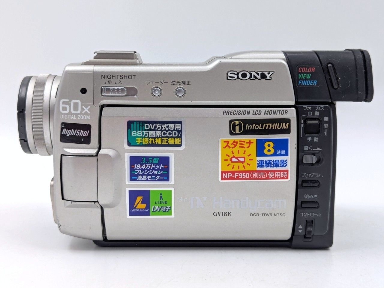 miniDVのダビングに！ SONY ソニー ビデオカメラ DCR-TRV9 01 7日間