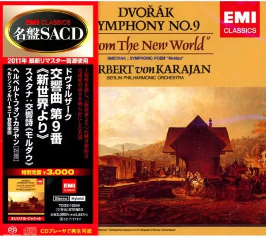 ドヴォルザーク 交響曲 9 回 新世界から -カラヤン 高品質 SACD Hybrid