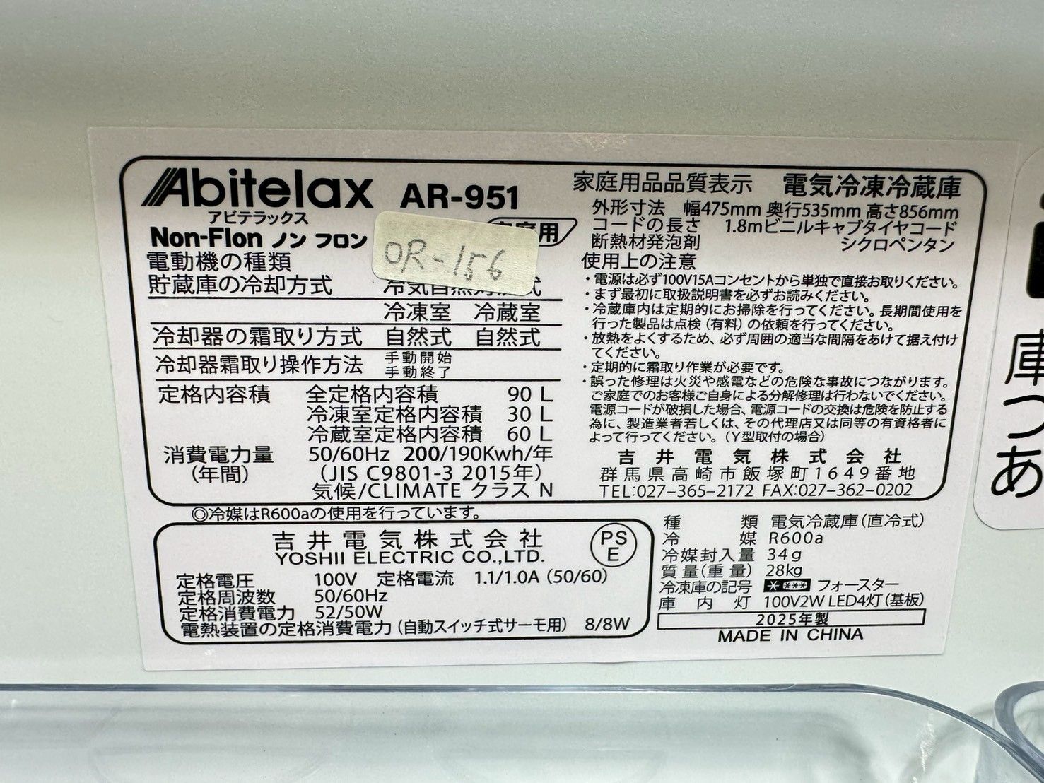 高年式】大阪・尼崎配送設置無料☆3か月保障付き☆冷蔵庫