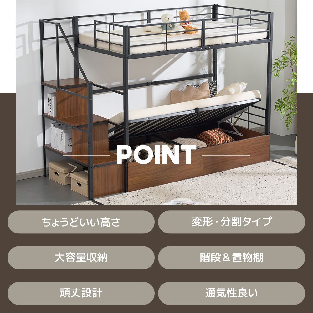 予約販売・6月中旬頃入荷予定】二段ベッド 収納付き 分離可能 階段付き 