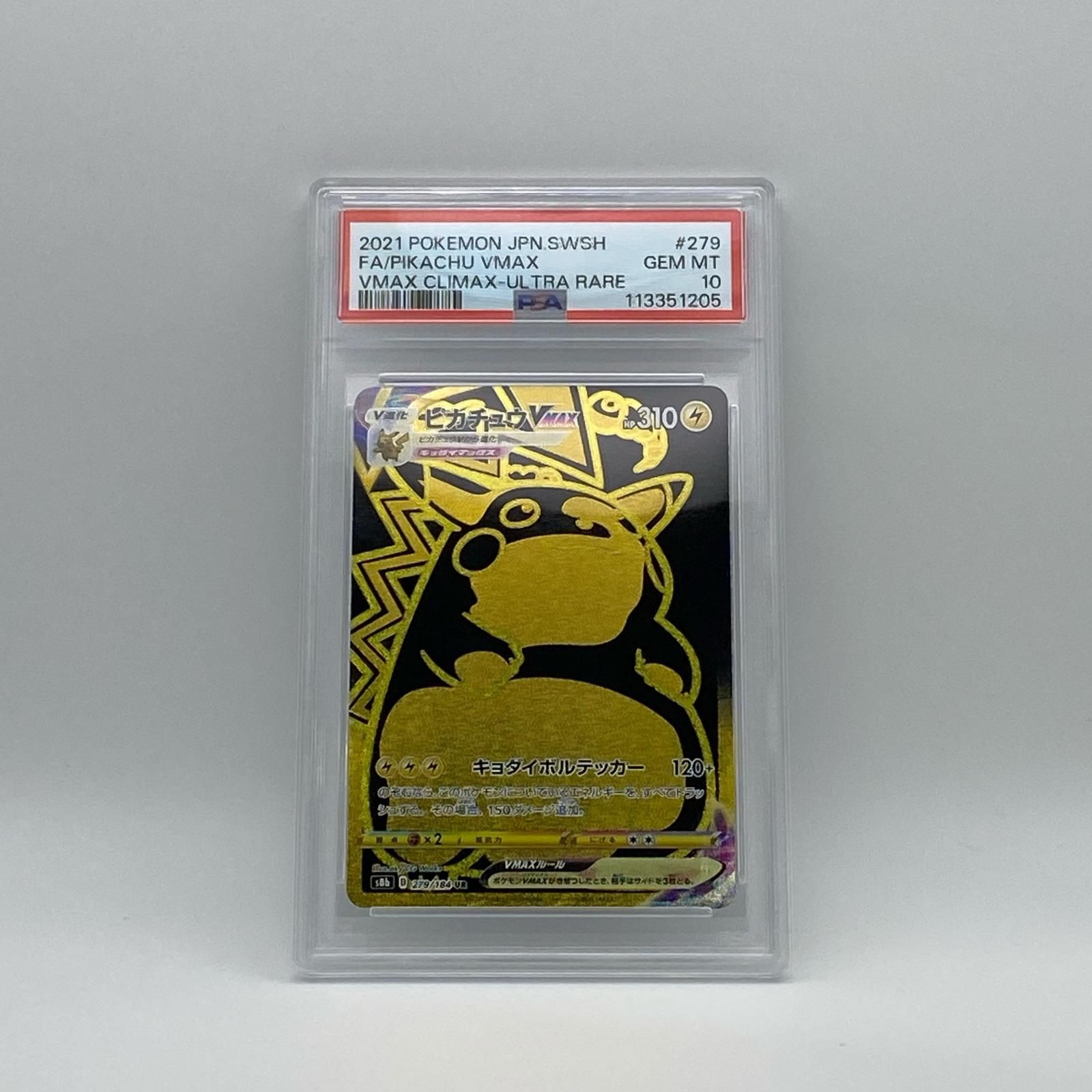 極美品 Pokemon ポケモン ポケモンカード ピカチュウ VMAX 279/184 トレーディングカード -