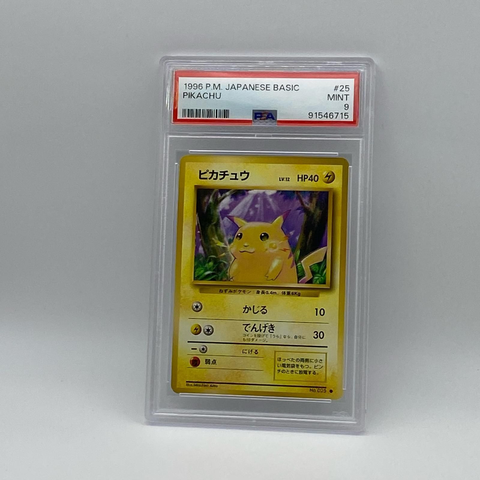 極美品 Pokemon ポケモン ポケモンカード ピカチュウ 旧裏 旧裏 トレーディングカード -