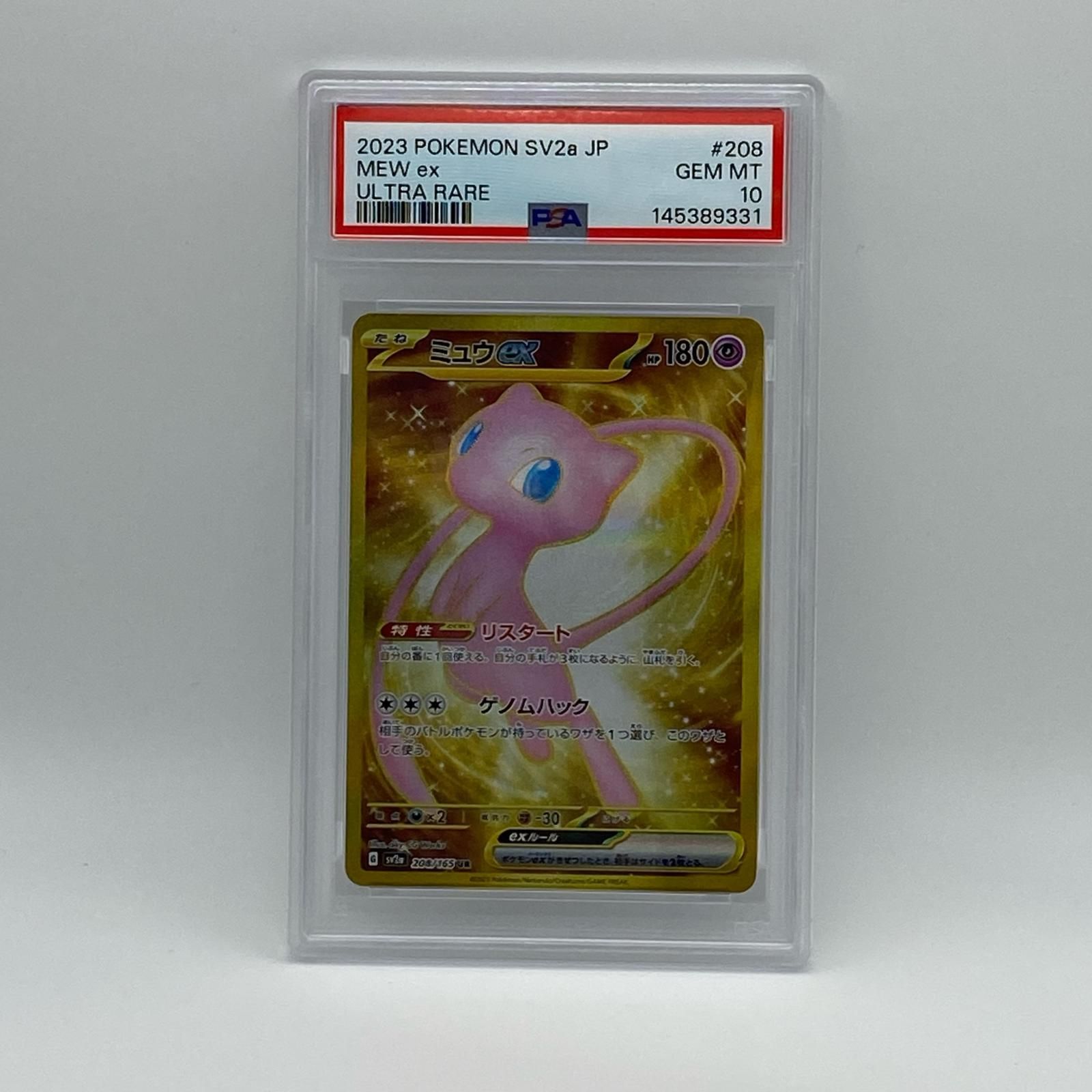 極美品 Pokemon ポケモン ポケモンカード ミュウ UR 208/165 トレーディングカード -