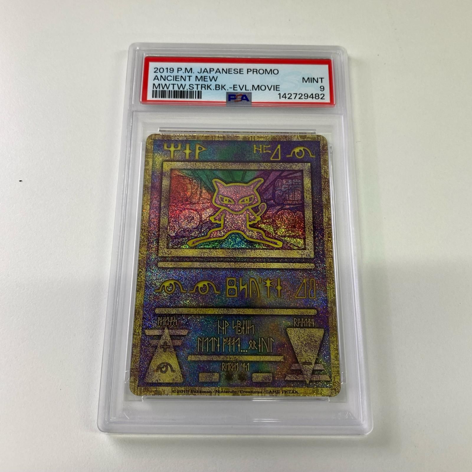 極美品 Pokemon ポケモン ポケモンカード 古代ミュウ 2019 ミュウツー 