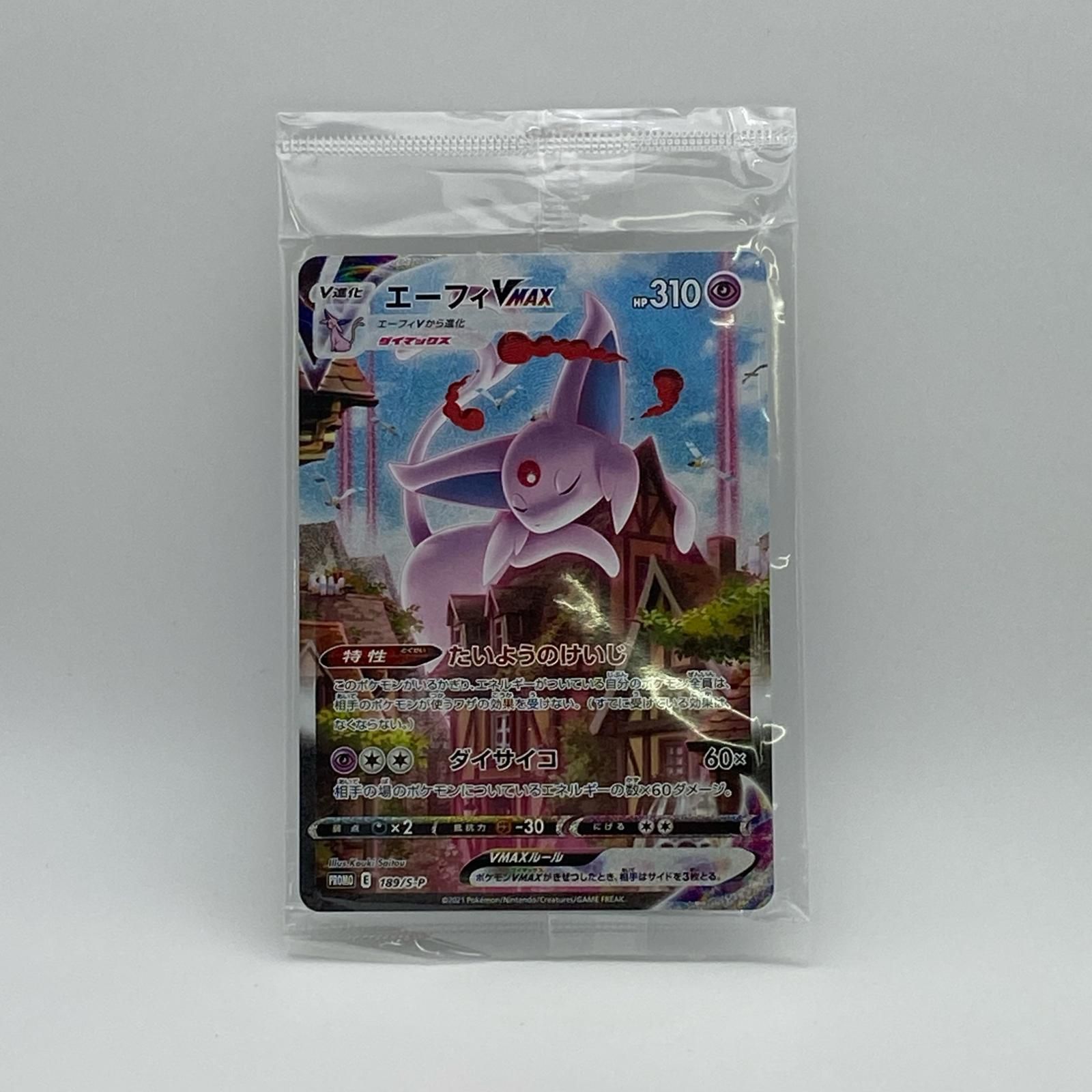 極美品 Pokemon ポケモン ポケモンカード エーフィ V MAX 未開封 189