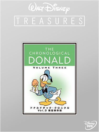 ドナルドダック・クロニクル Vol.3 限定保存版 (初回限定) [DVD]