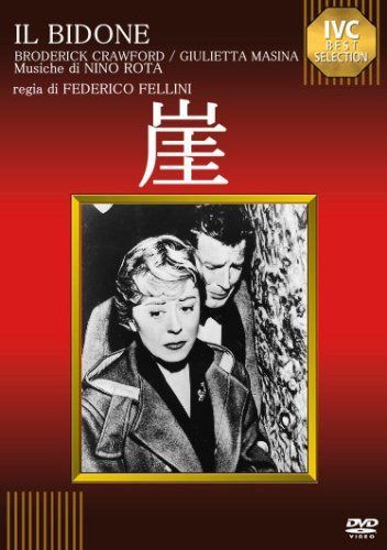 崖 [DVD]