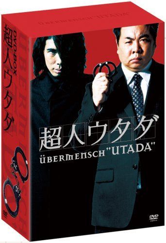 超人ウタダ DVD-BOX