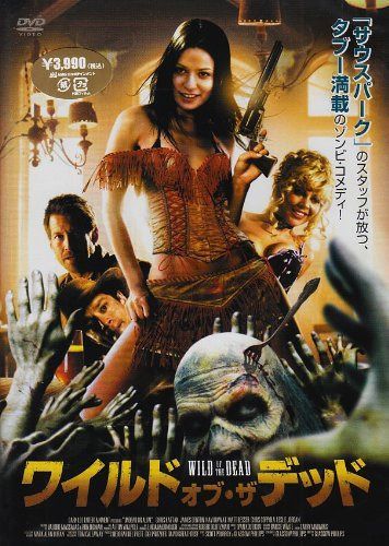 ワイルド・オブ・ザ・デッド [DVD]