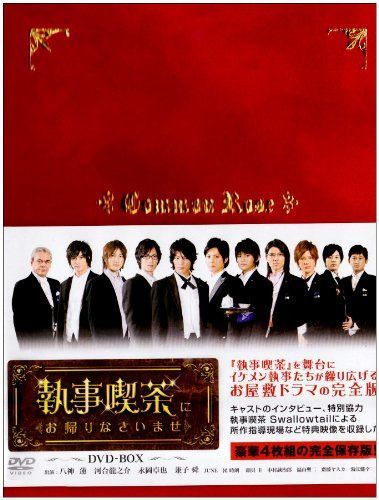 執事喫茶にお帰りなさいませ [DVD] - メルカリ