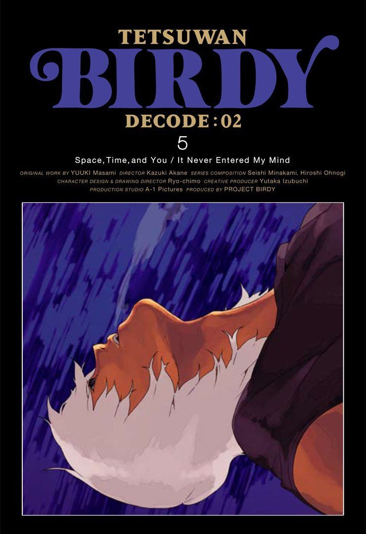 鉄腕バーディー DECODE:02 5