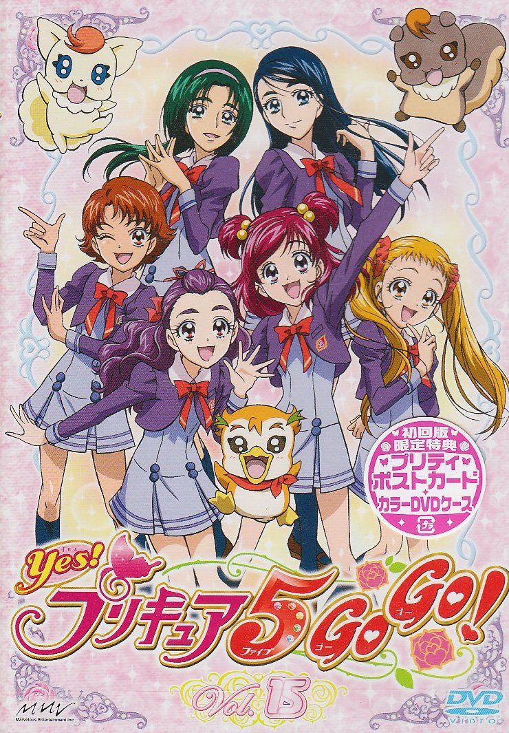 Yes!プリキュア5GoGo!【15】 [DVD] 7,448円