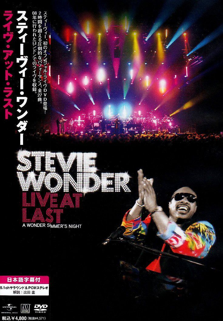 ライヴ・アット・ラスト [DVD]
