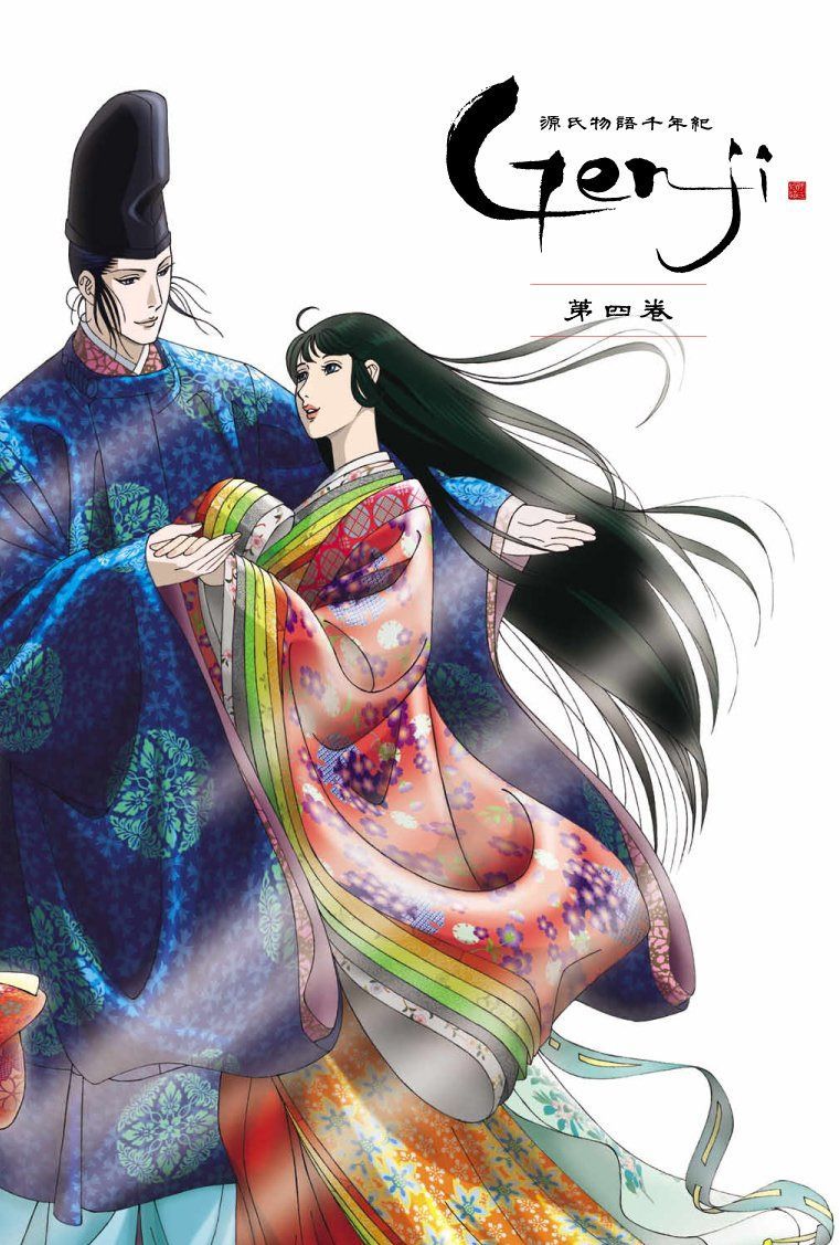 源氏物語千年紀 Genji 【初回限定生産版】 第四巻 [DVD]
