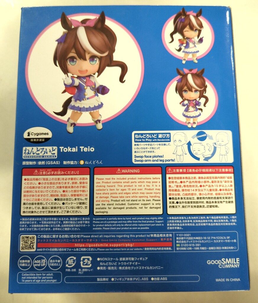 グッドスマイルカンパニー ねんどろいど ウマ娘 プリティーダービー