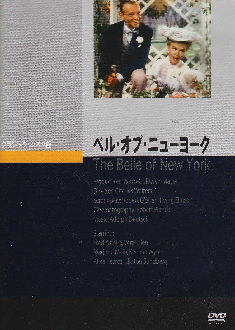 ベル・オブ・ニューヨーク [DVD]