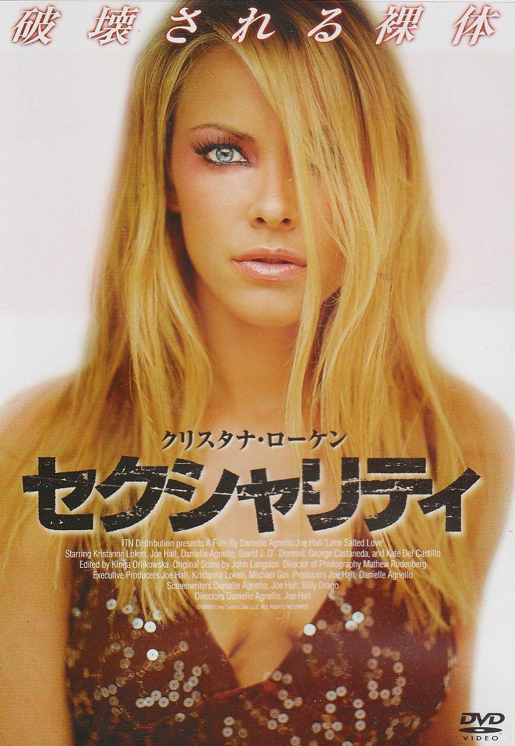 セクシャリティ [DVD]