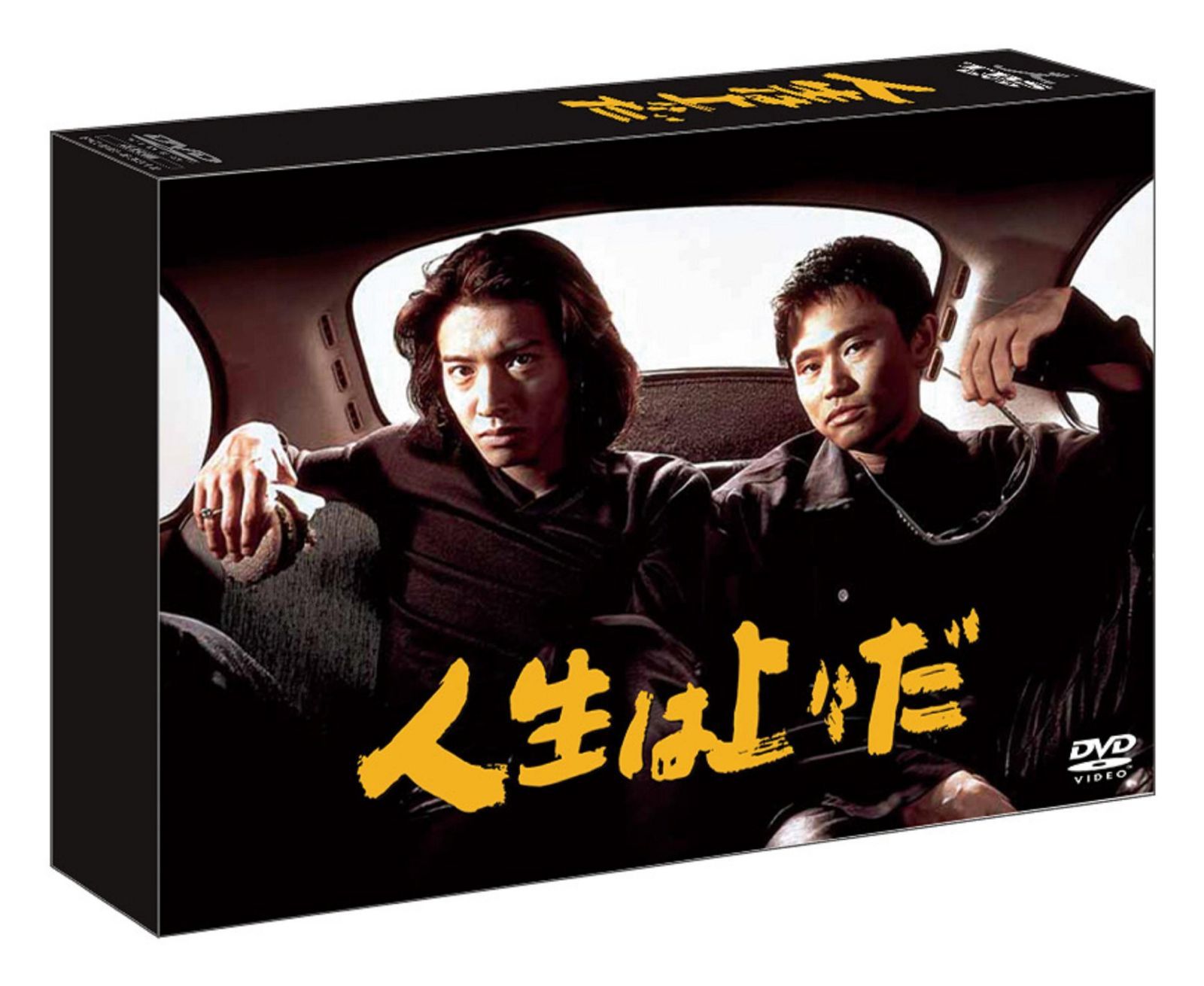 人生は上々だ DVD-BOX