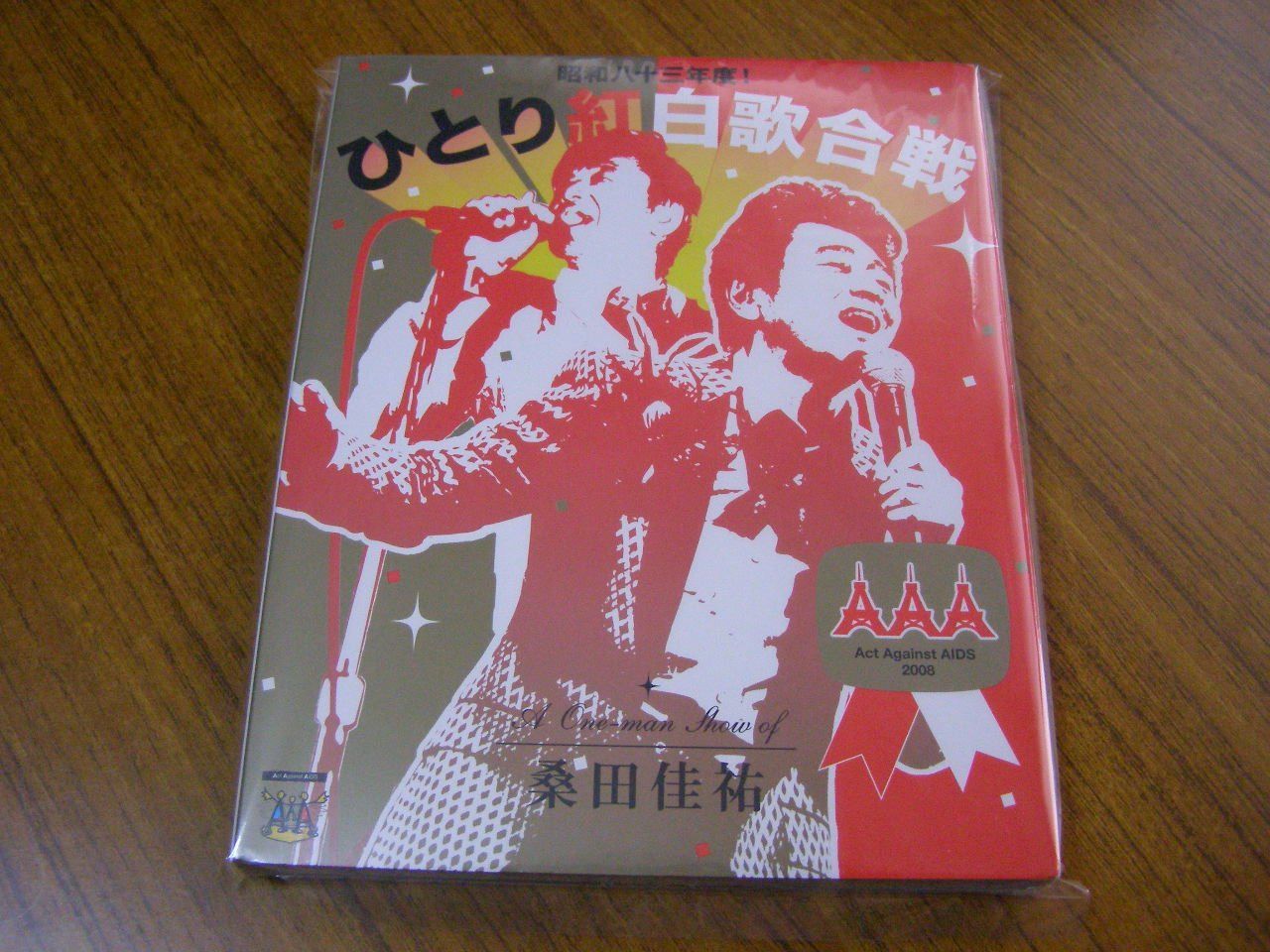 昭和八十三年度! ひとり紅白歌合戦 [Blu-ray]