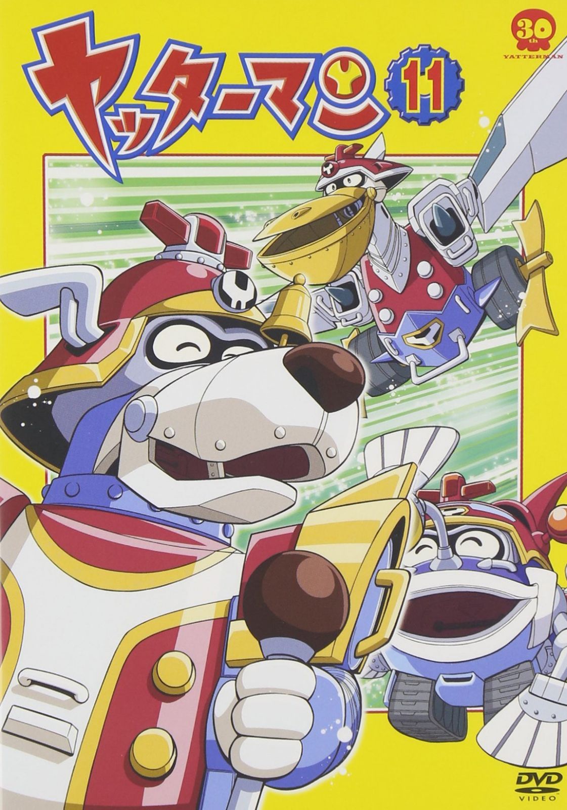 ヤッターマン 11 [DVD]