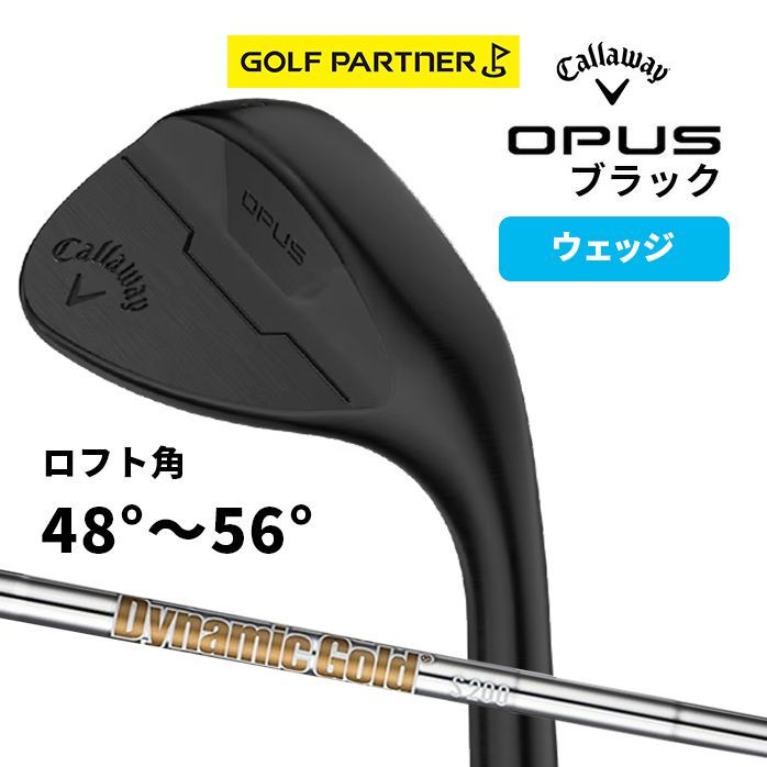 キャロウェイ callaway OPUS オーパス ブラック ウェッジ メンズ Dynamic Gold(S200) ロフト角 48~56°