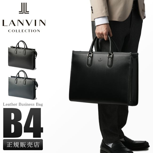【メーカー正規品】ランバン コレクション ビジネスバッグ メンズ 2WAYブリーフケース レザー 本革 日本製 通勤 ニューフロー LANVIN COLLECTION 282562