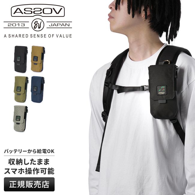 【メーカー正規品】アッソブ コーデュラ スタンダード モバイルポーチ リュックにつけるスマホポーチ 撥水 防水 軽量 AS2OV 152320