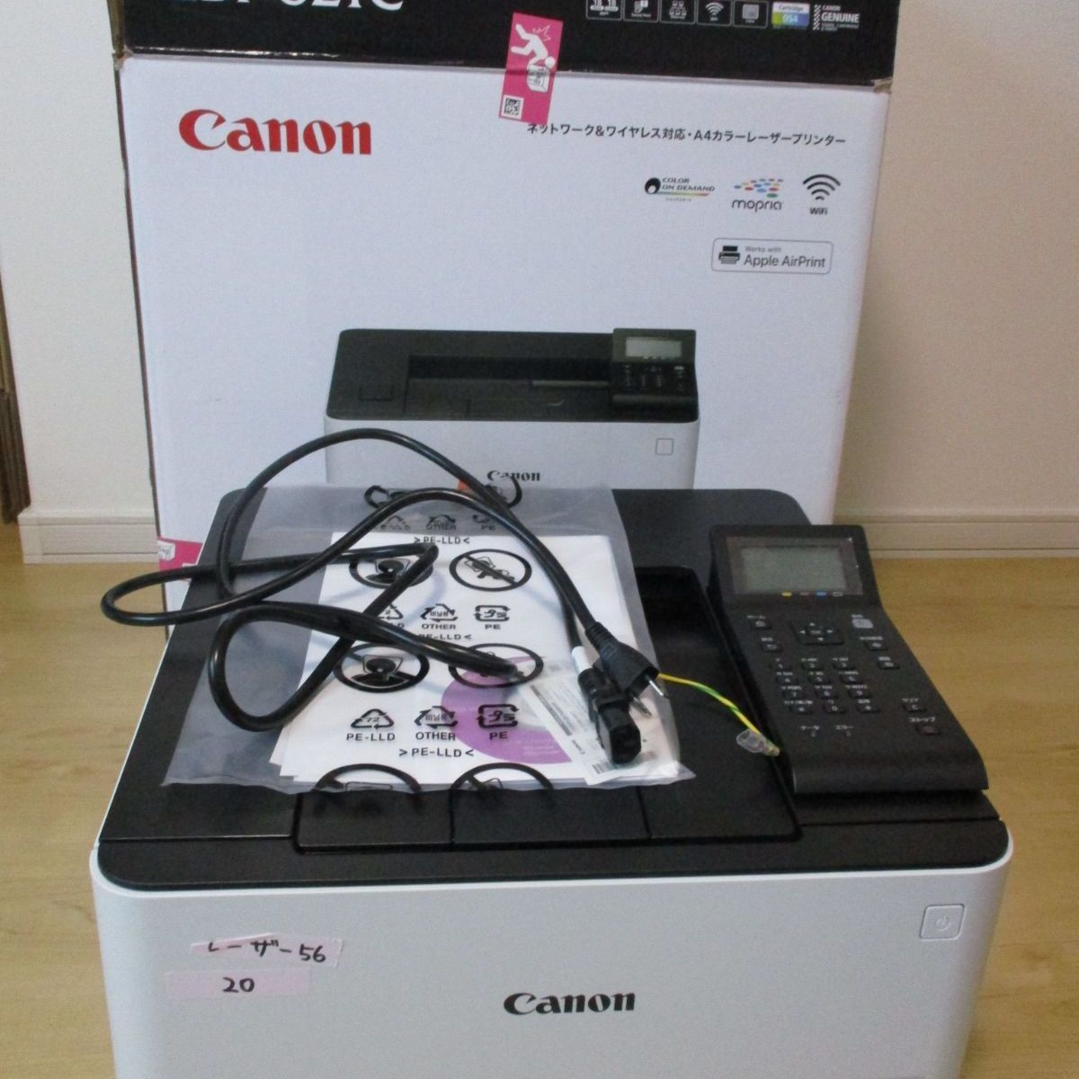 キャノンプリンター lbp621c Canon lbp621c satera lbp621c 写真 印刷