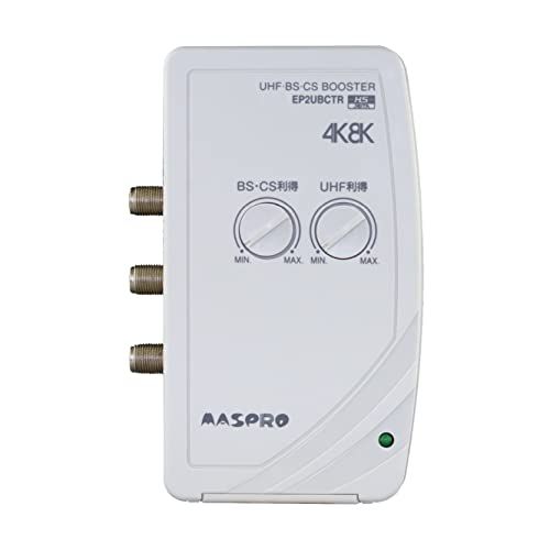 マスプロ電工(MASPRO) 3224MHz対応 UHF・BS・CS テレビレコーダーブースター 地上デジタル放送 4K8K衛星放送 2出力 電流通過 HSマーク規格 利得調整 EP2UBCTRma 58a88a62
