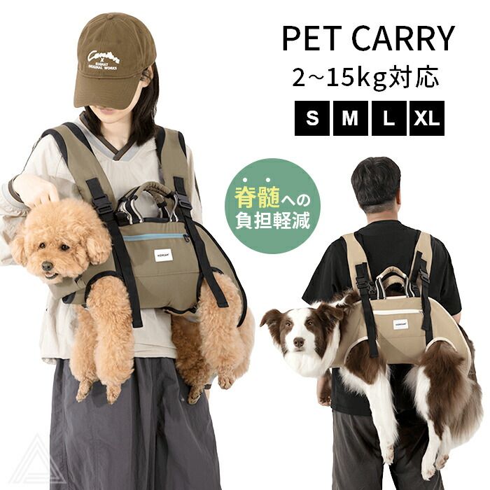 【3WAY】犬 キャリーバッグ リュック 抱っこ紐 おんぶ スリング ペットキャリー 中型犬 小型犬 柴犬 コーギー 猫 ハンズフリー 足出し 散歩 外出 通院 避難用 フルメタルバックル 安全 負担軽減 クッション HD030015
