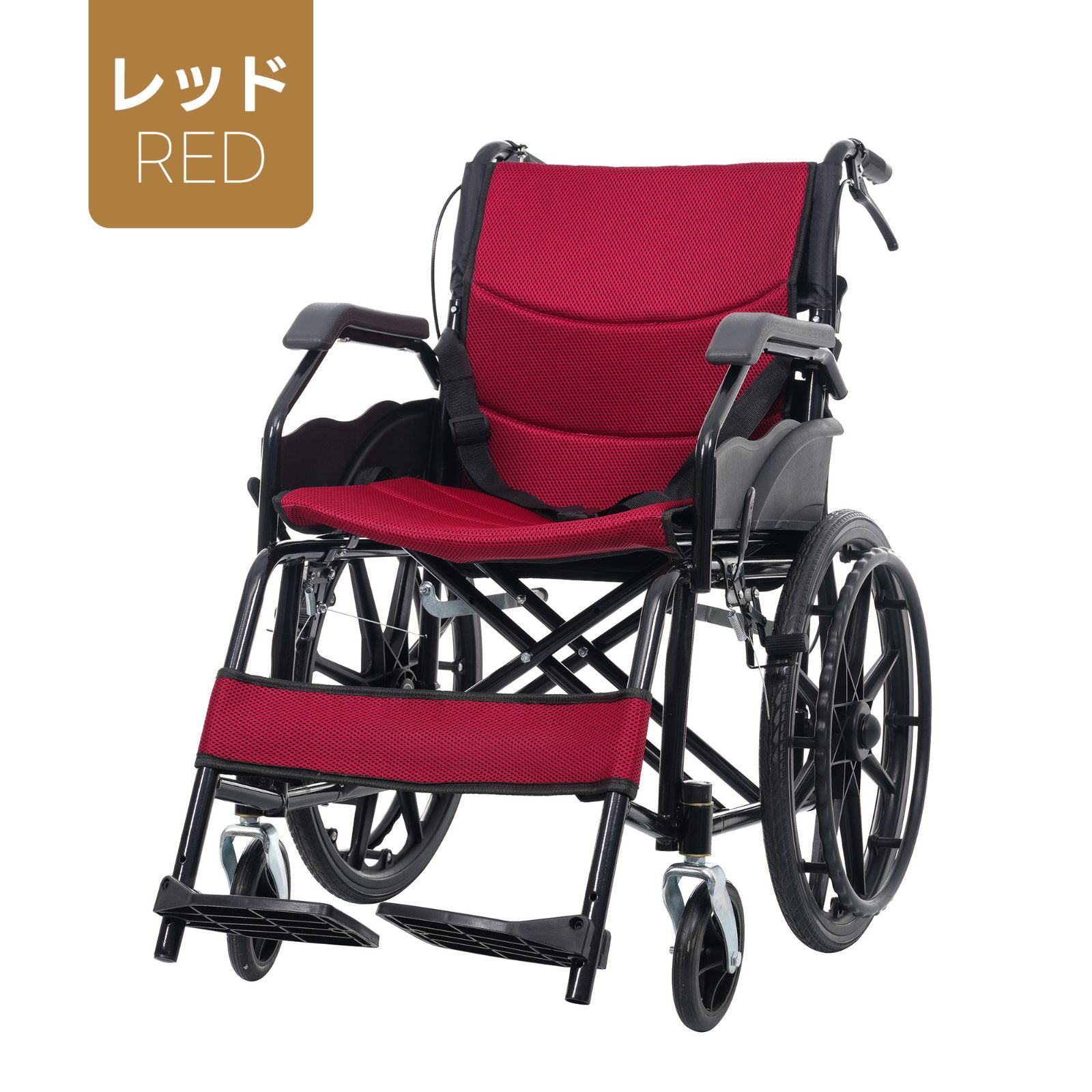 【超メルカリ市特典タイムセール中】車椅子 自走式 介助式 自走介助兼用 軽量 折りたたみ コンパクト 自立可能 車載可能 背面ポケット付き 介助ブレーキ付き 洗える メッシュシート ノーパンクタイヤ 安全ベルト付き 介護用品 耐荷重100kg折りたたみ RED