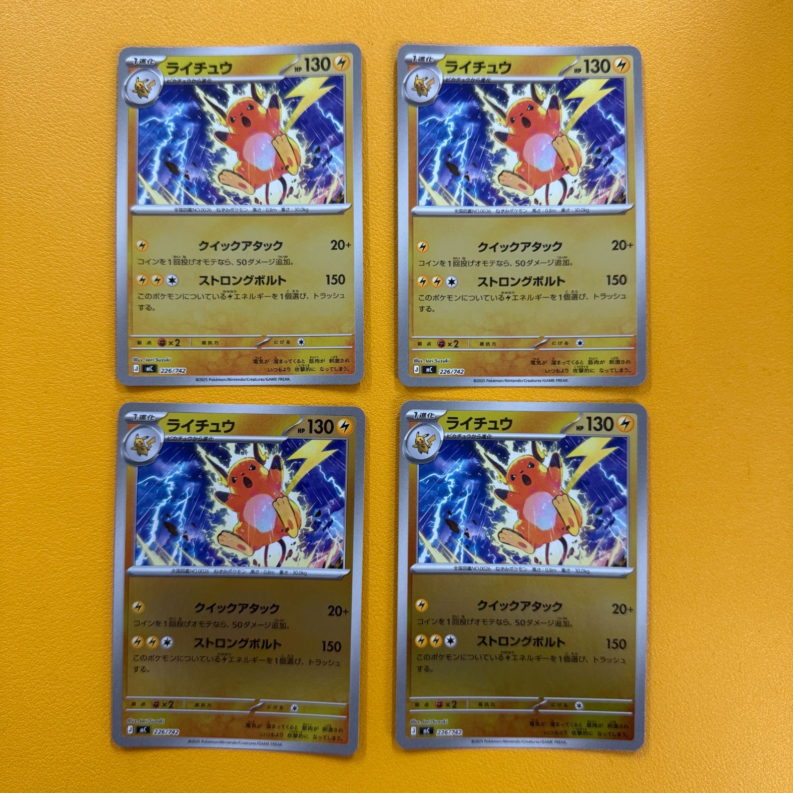 ポケモンカード ライチュウ スタートデッキ100 ミラー 4枚セット [226