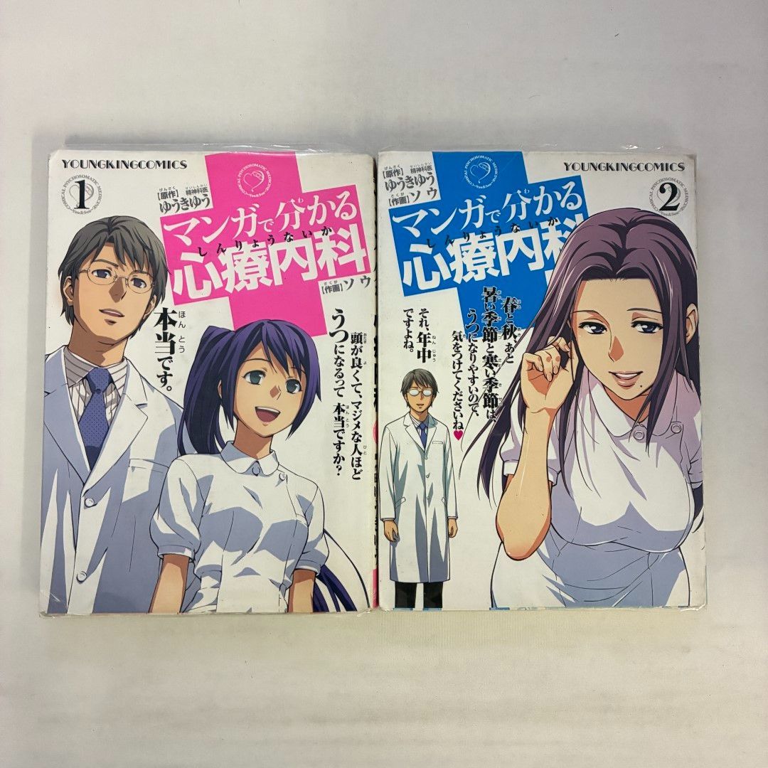 マンガで分かる心療内科 1巻~28巻 マンガで分かる心療内科 1巻~28巻
