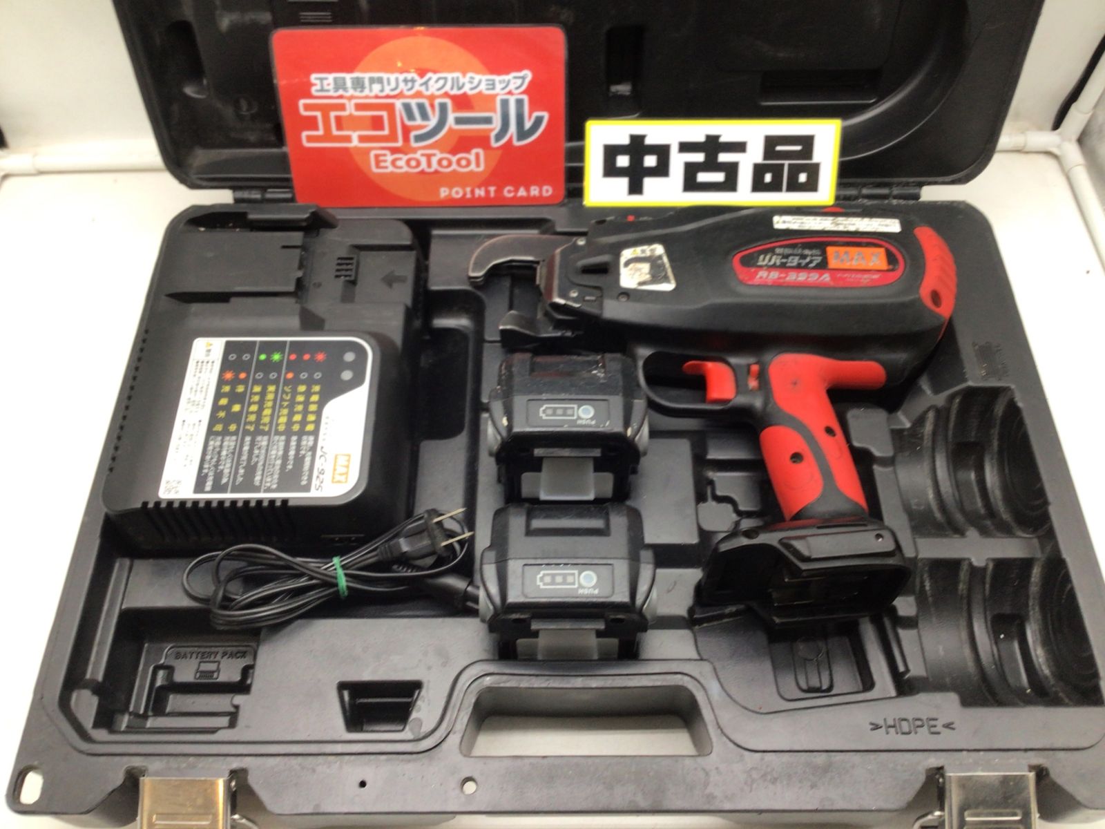 【中古品】MAX/マックス RB-399A ☆ 鉄筋結束機 -B2C/40A [IT_SJYE6][笠寺][M04]