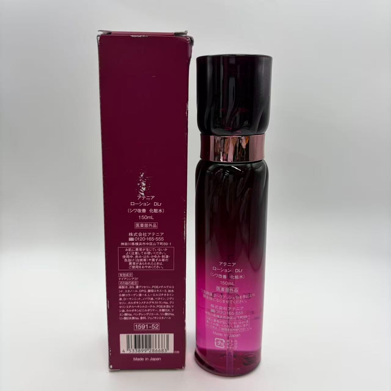 アテニア (Attenir) ドレスリフト ローション 化粧水 150ml \\3000196 