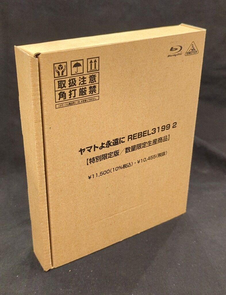 アニメBlu-ray 松本零士 ヤマトよ永遠に REBEL3199 特別限定版 2