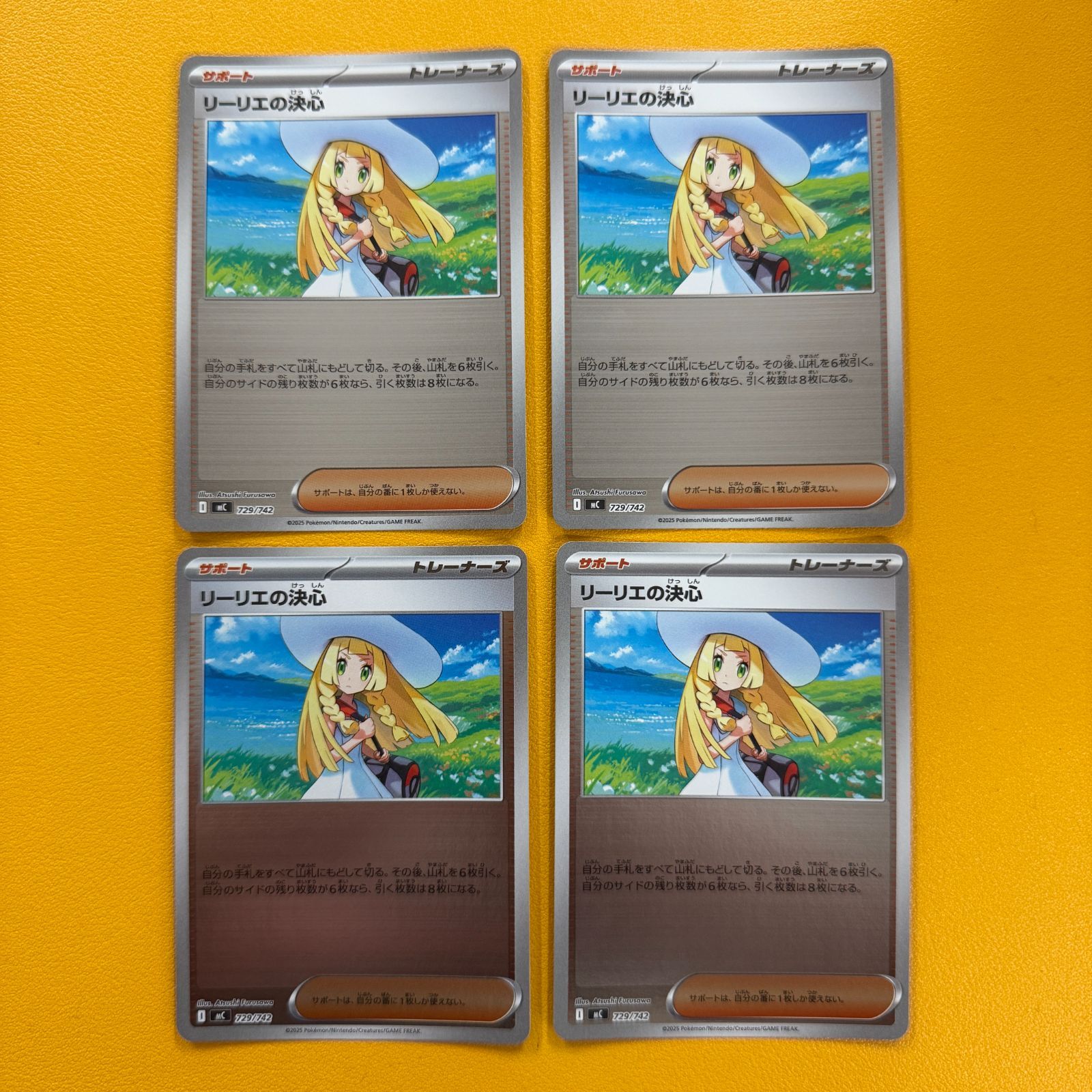 ポケモンカード リーリエの決心 スタートデッキ100 ミラー 4枚セット