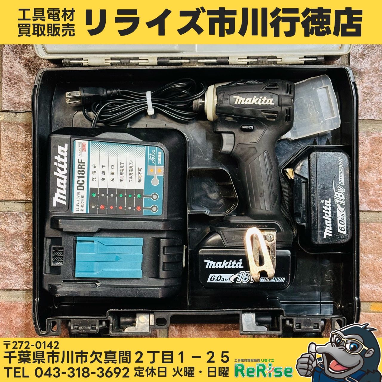 マキタ(makita) 18V充電式インパクトドライバー TD172DRGXB 【リライズ市川行徳店】
