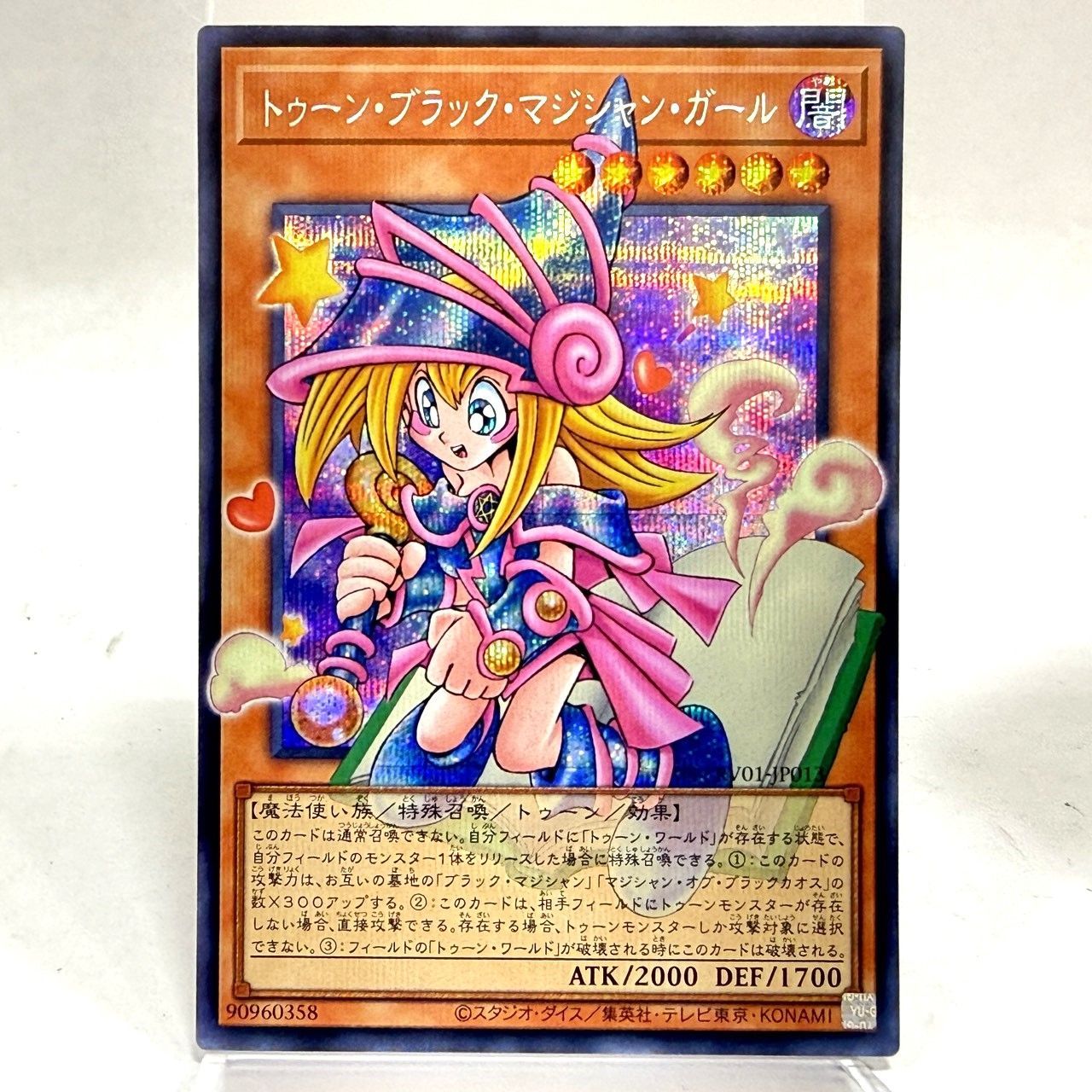 ★遊戯王OCG デュエルモンスターズ トゥーン・ブラックマジシャン・ガール オーバーフレーム SEC RV01-JP013 トレカ 中古★008050