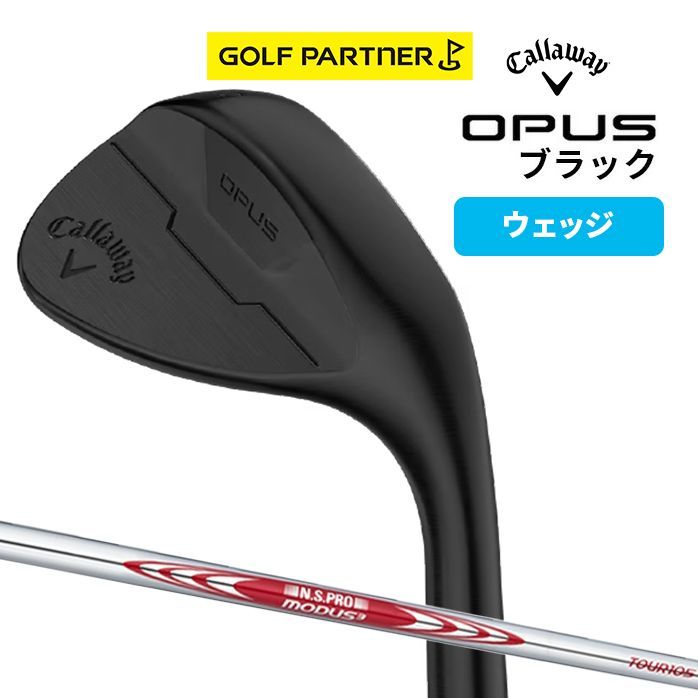 キャロウェイ callaway OPUS オーパス ブラック ウェッジ メンズ N.S.PRO MODUS³ Tour 115(S)