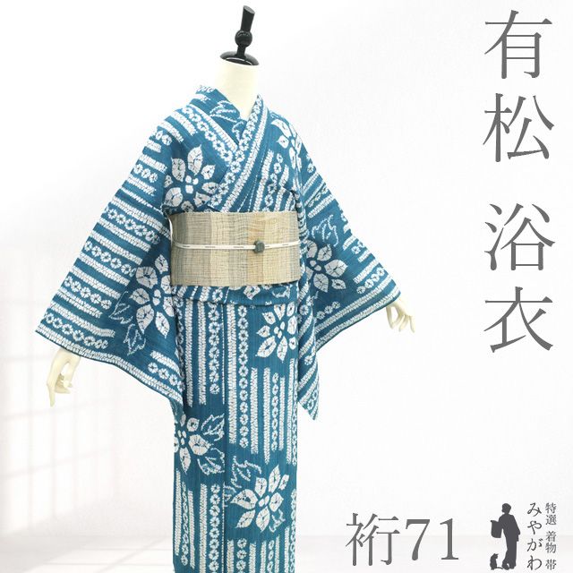 【新古品】 有松 浴衣 本場有松鳴海絞り 夏物 未使用 ゆかた 絞り 木綿 綿 花浅葱色 花 夏 カジュアル 手縫い仕立て 有松絞り 夕涼み 花火大会 花火 お祭 美品 仕立て上がり 身丈167 裄丈71 Ｌ サイズ みやがわ sb17654