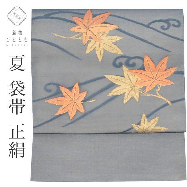 リサイクル 袋帯 帯 夏物 夏帯 夏袋帯 正絹 絹 紗 引箔 特品 六通柄 紅葉 フォーマル 訪問着 付下げ 着物 SILK シルク kimono リユース vv0659