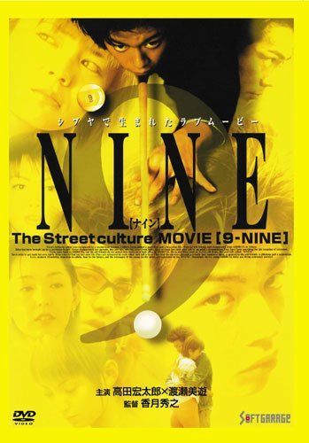 DVD 9-NINE [DVD]