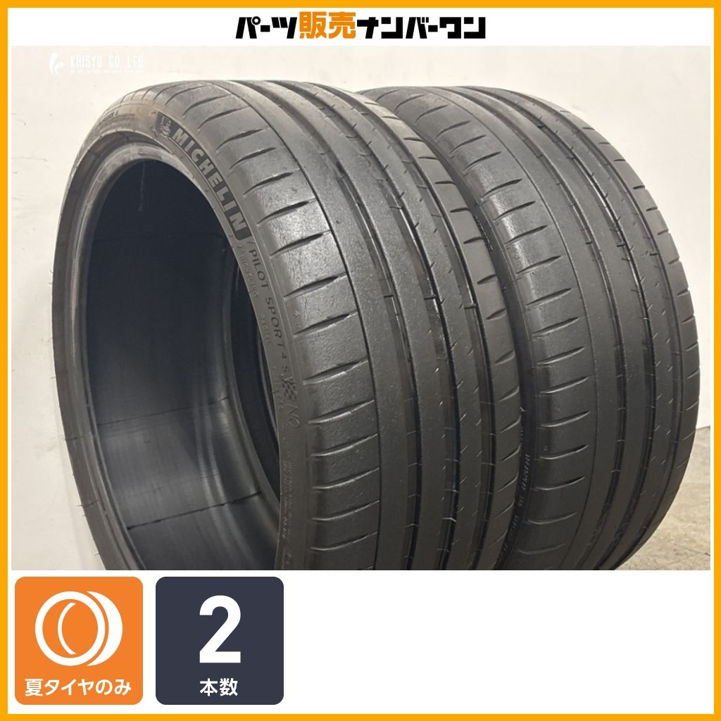 【ポルシェ承認】ミシュラン パイロットスポーツ 4S 235/35R20 2本 テスラ モデル3 VW ザビートル ポルシェ 718ケイマン/ボクスター