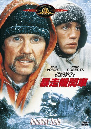 暴走機関車 [DVD]
