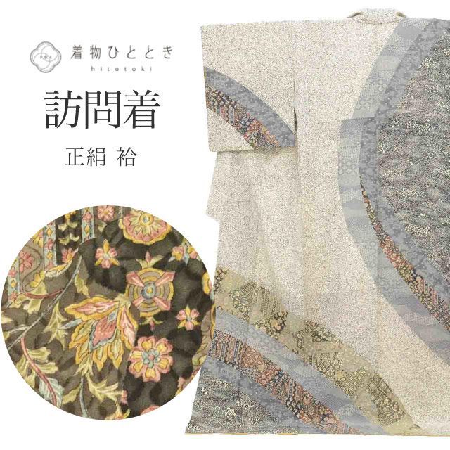 リサイクル着物 訪問着 正絹 絹 LLサイズ 高身長 大きめサイズ トールサイズ 特品 身丈167.3cm 二代目更甚 伝統工芸士 坂尻耕人 はればれ加工済 袷 リユース vv0644